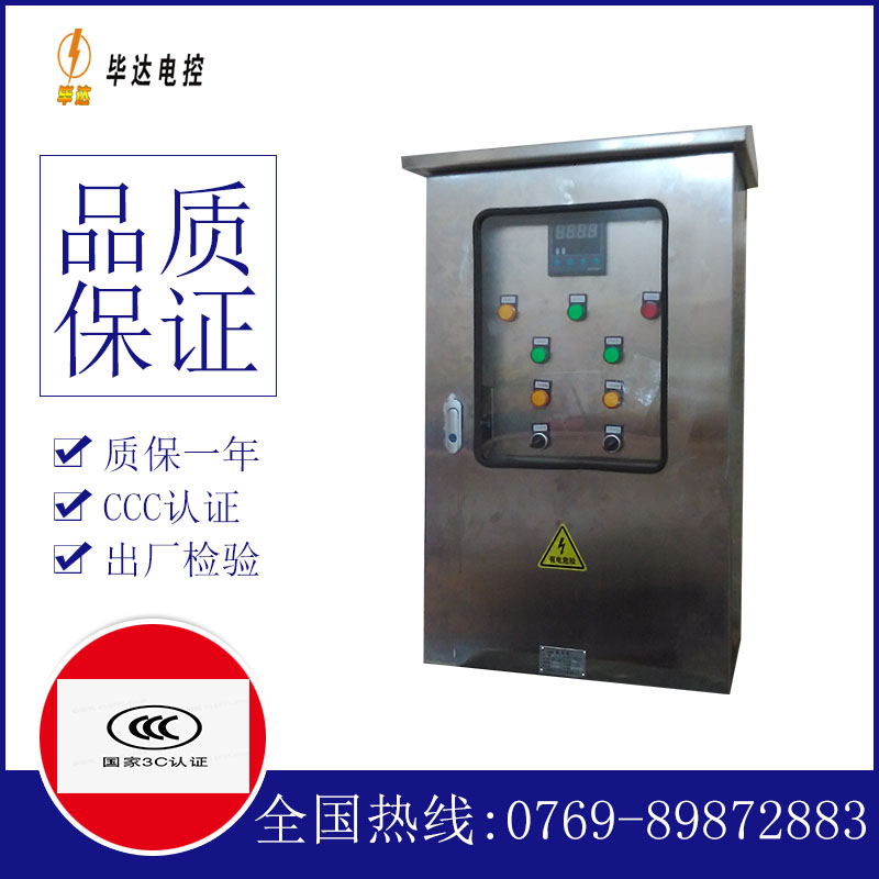 新和路灯控制箱