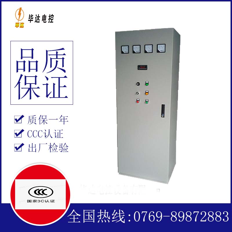 新和软启动控制柜